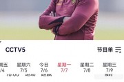 好消息！CCTV5播国足比赛了，东亚杯第1轮踢韩国男足，能拿分吗