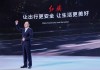 产品为基，技术为擎，用户为本：红旗高质量发展三重奏