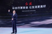 产品为基，技术为擎，用户为本：红旗高质量发展三重奏