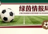 开云体育官方网站-五场决战中的第三场：前路看似平坦